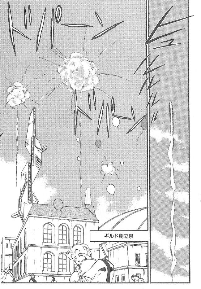 Ozanari Dungeon Chapter 38 page 44 - Chapter 38