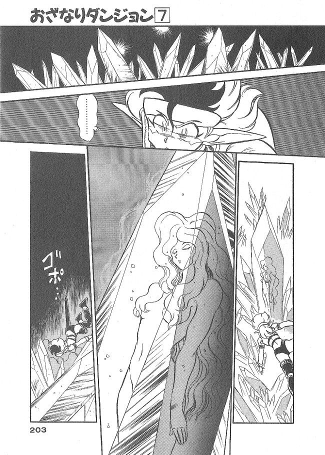 Ozanari Dungeon Chapter 42 page 25 - Chapter 42