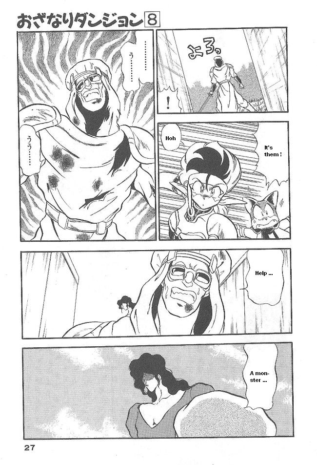 Ozanari Dungeon Chapter 43 page 25 - Chapter 43