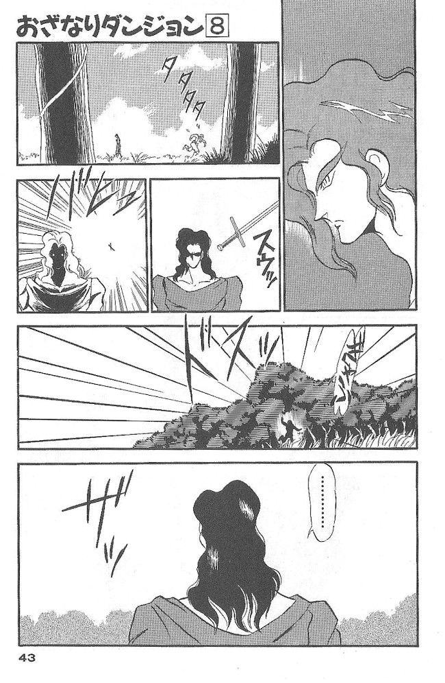Ozanari Dungeon Chapter 43 page 41 - Chapter 43