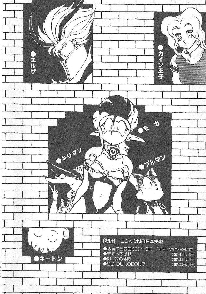 Ozanari Dungeon Chapter 48 page 6 - Chapter 48
