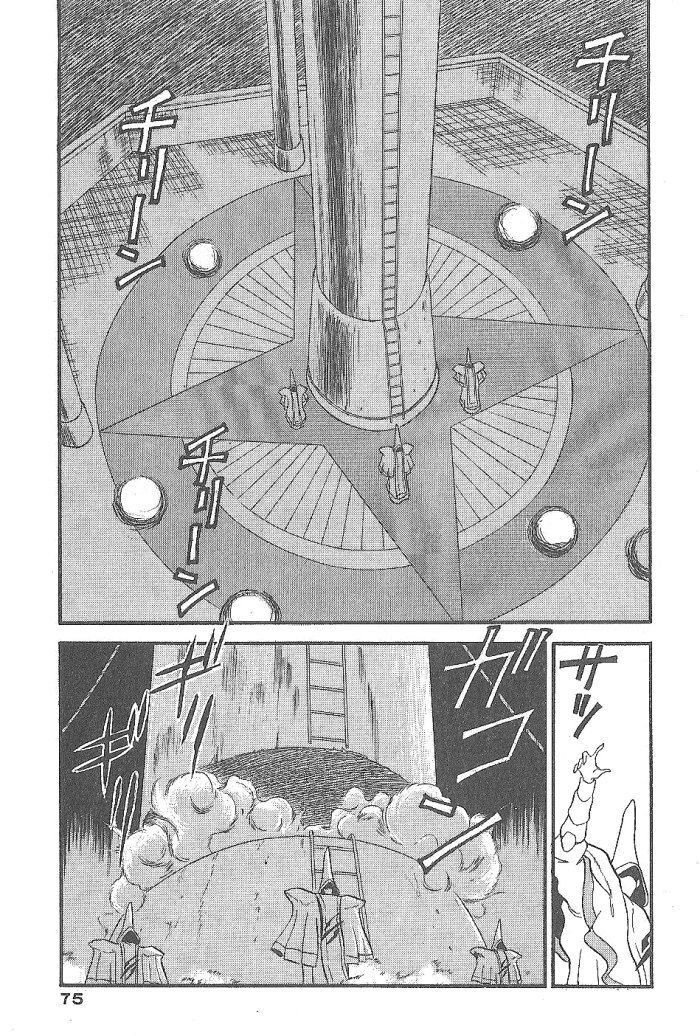 Ozanari Dungeon Chapter 49 page 28 - Chapter 49