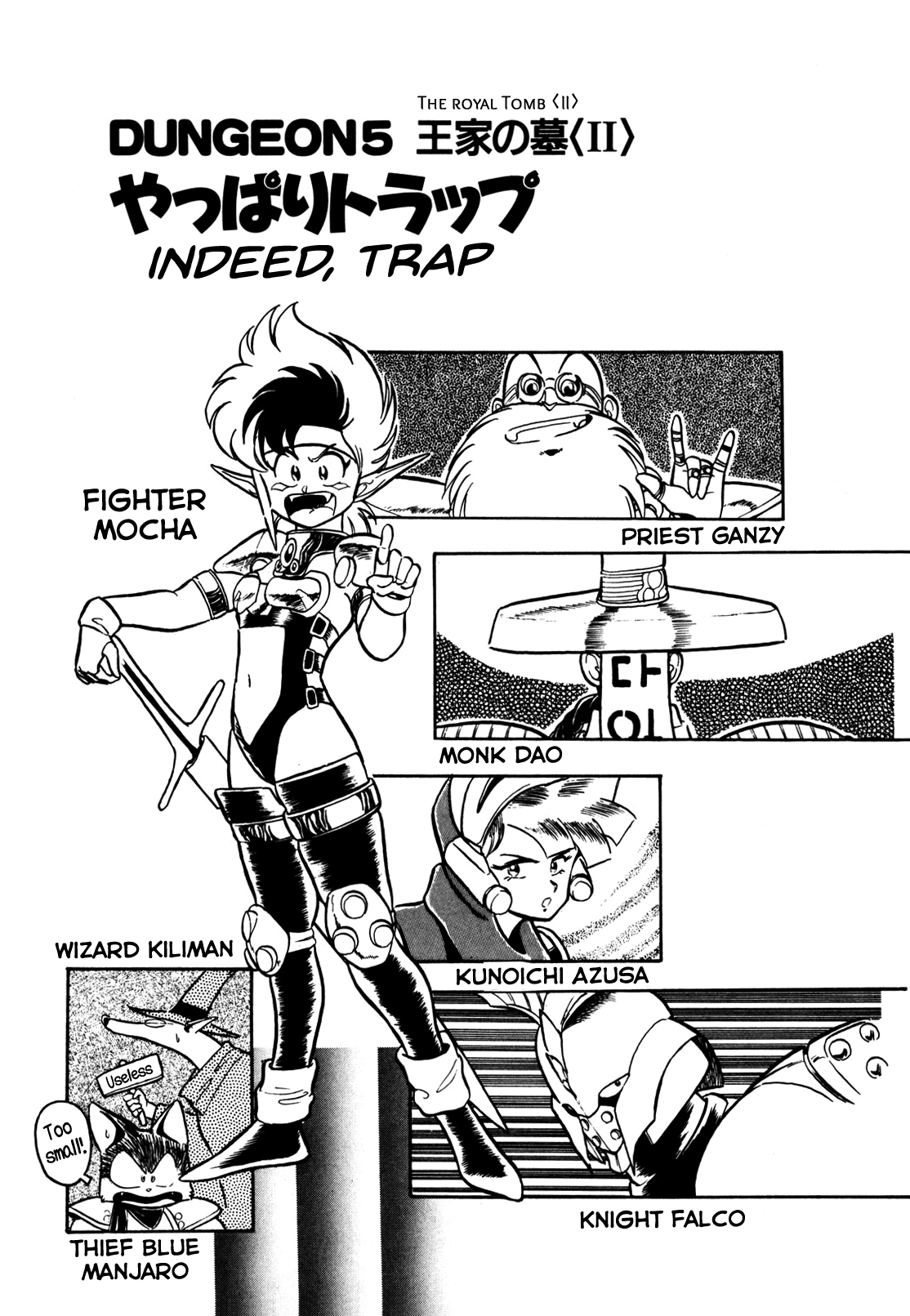 Ozanari Dungeon Chapter 5 page 1 - Chapter 5 : Dungeon 5 - The Royal Tomb  - Indeed, Trap