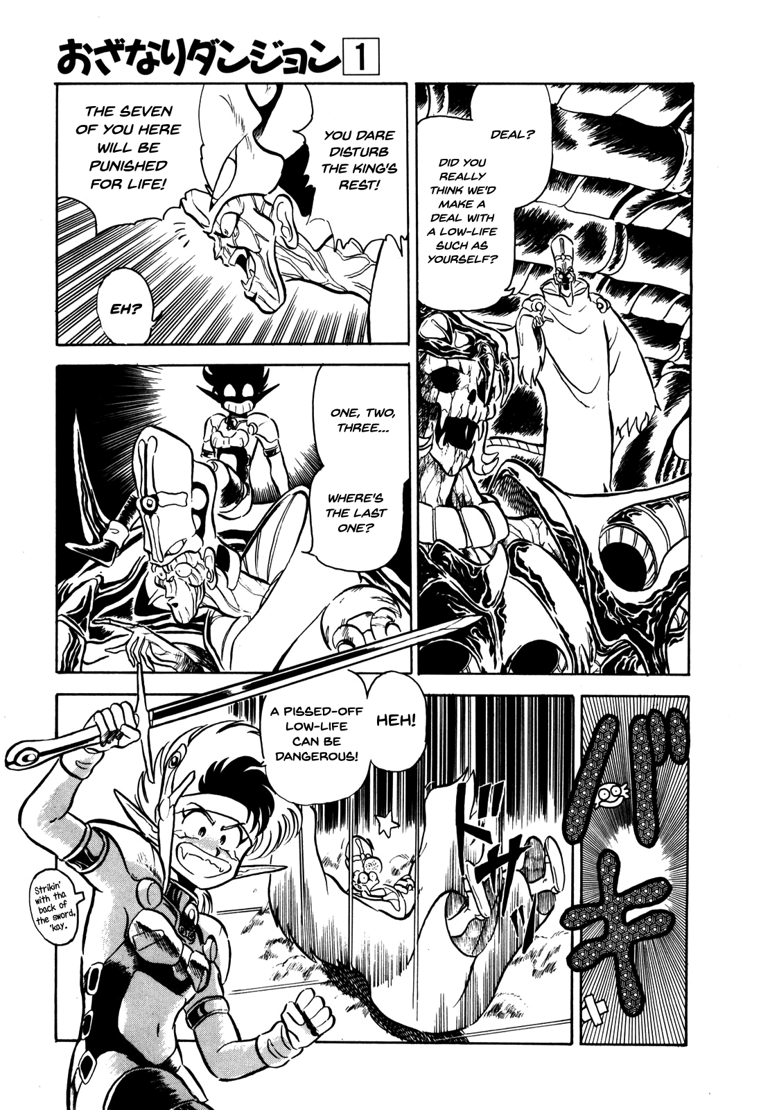 Ozanari Dungeon Chapter 5 page 21 - Chapter 5 : Dungeon 5 - The Royal Tomb  - Indeed, Trap