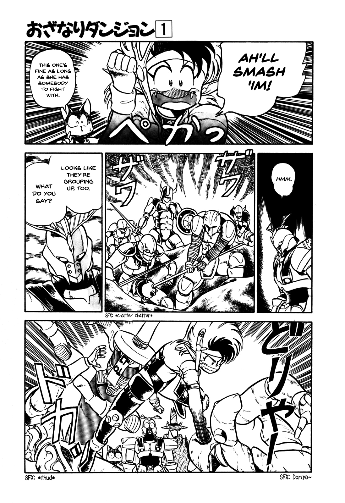 Ozanari Dungeon Chapter 5 page 5 - Chapter 5 : Dungeon 5 - The Royal Tomb  - Indeed, Trap