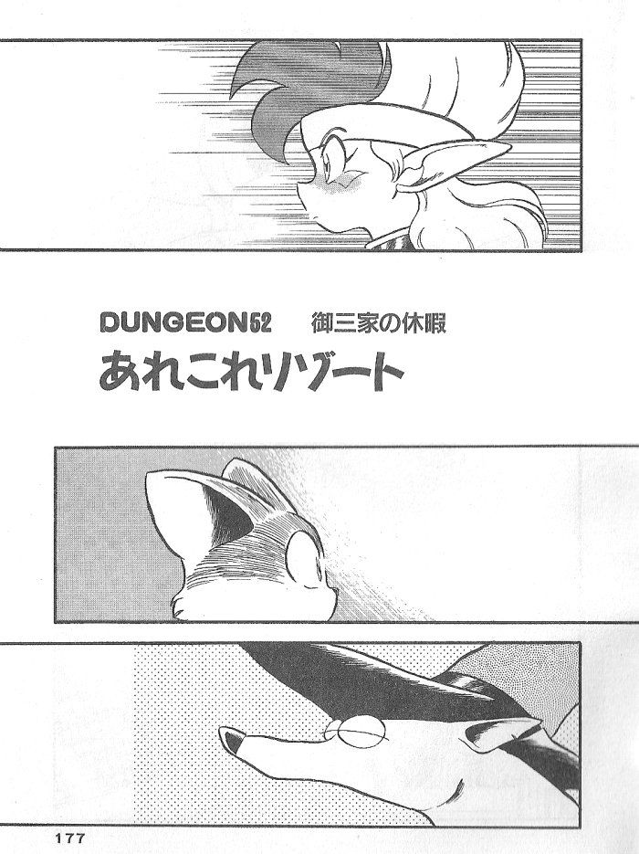 Ozanari Dungeon Chapter 52 page 1 - Chapter 52