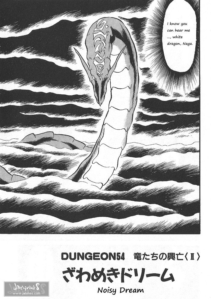 Ozanari Dungeon Chapter 54 page 1 - Chapter 54