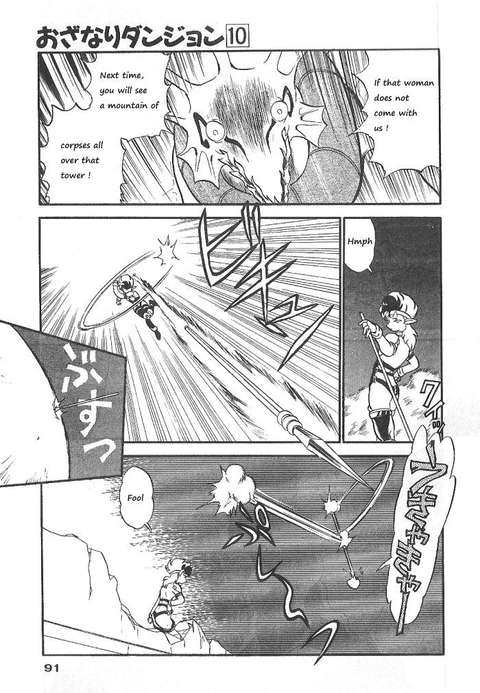 Ozanari Dungeon Chapter 55 page 14 - Chapter 55
