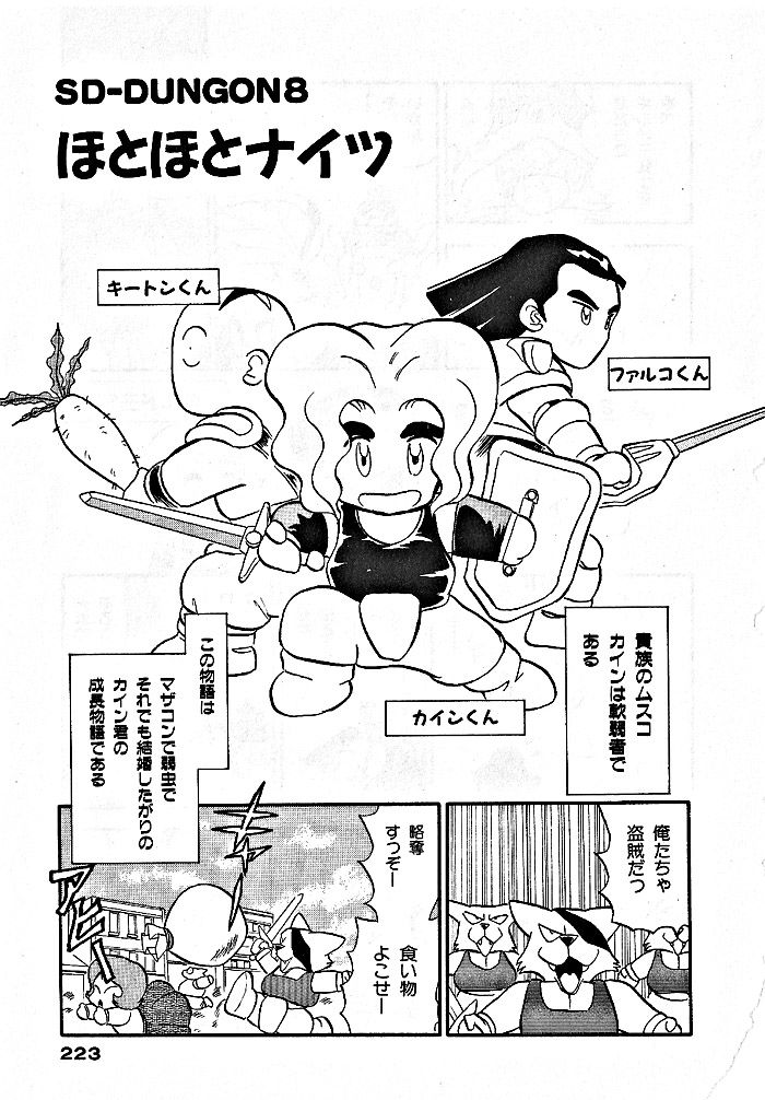 Ozanari Dungeon Chapter 58 page 40 - Chapter 58