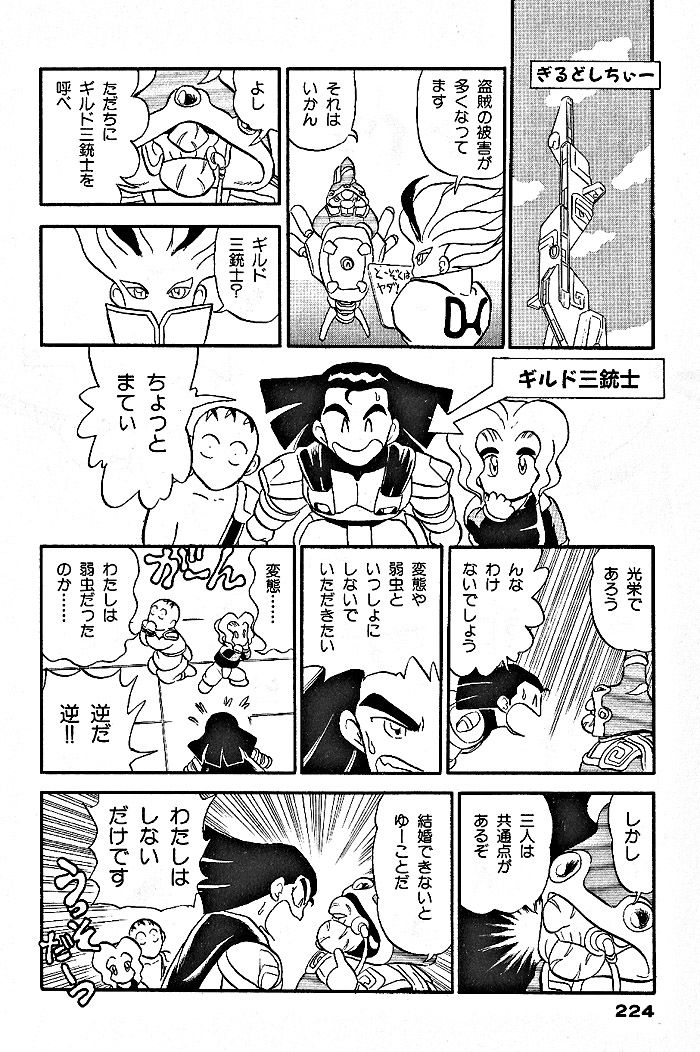 Ozanari Dungeon Chapter 58 page 41 - Chapter 58