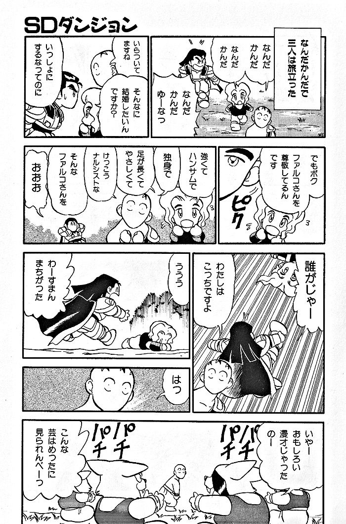 Ozanari Dungeon Chapter 58 page 42 - Chapter 58