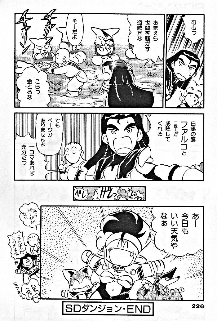 Ozanari Dungeon Chapter 58 page 43 - Chapter 58