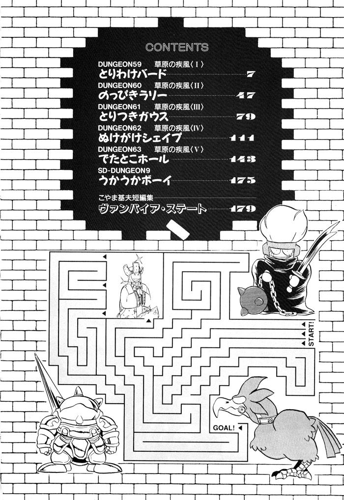 Ozanari Dungeon Chapter 59 page 4 - Chapter 59