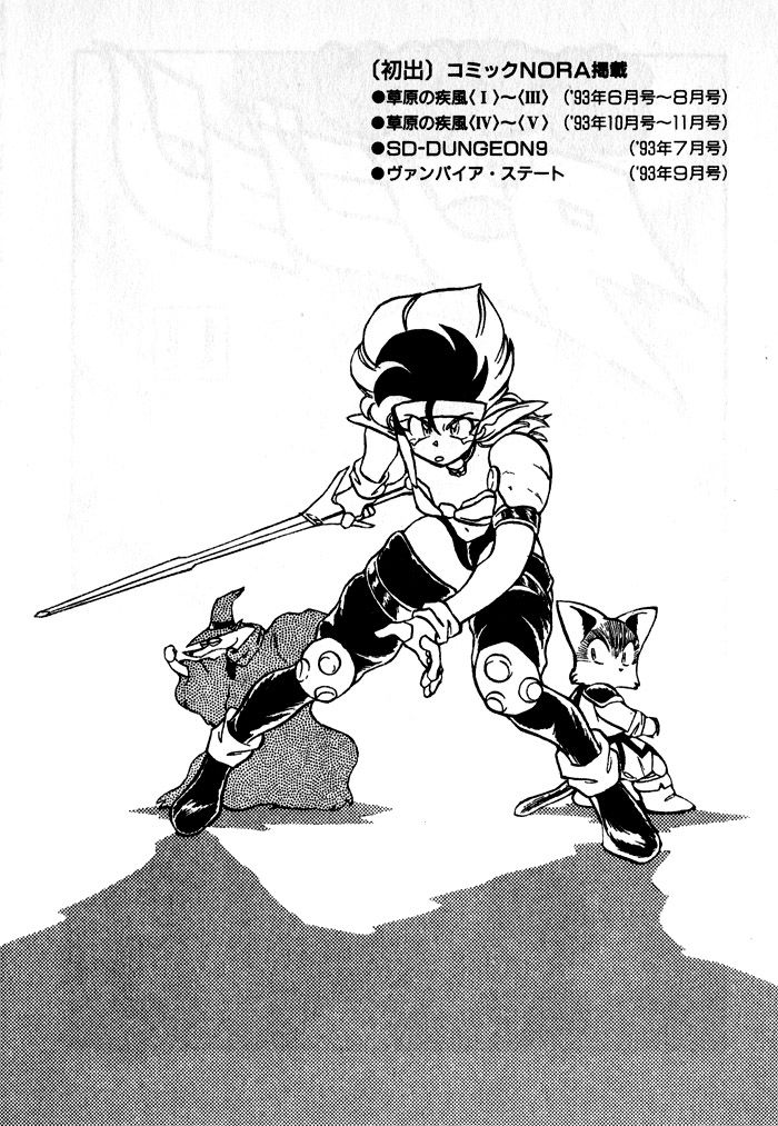 Ozanari Dungeon Chapter 59 page 6 - Chapter 59