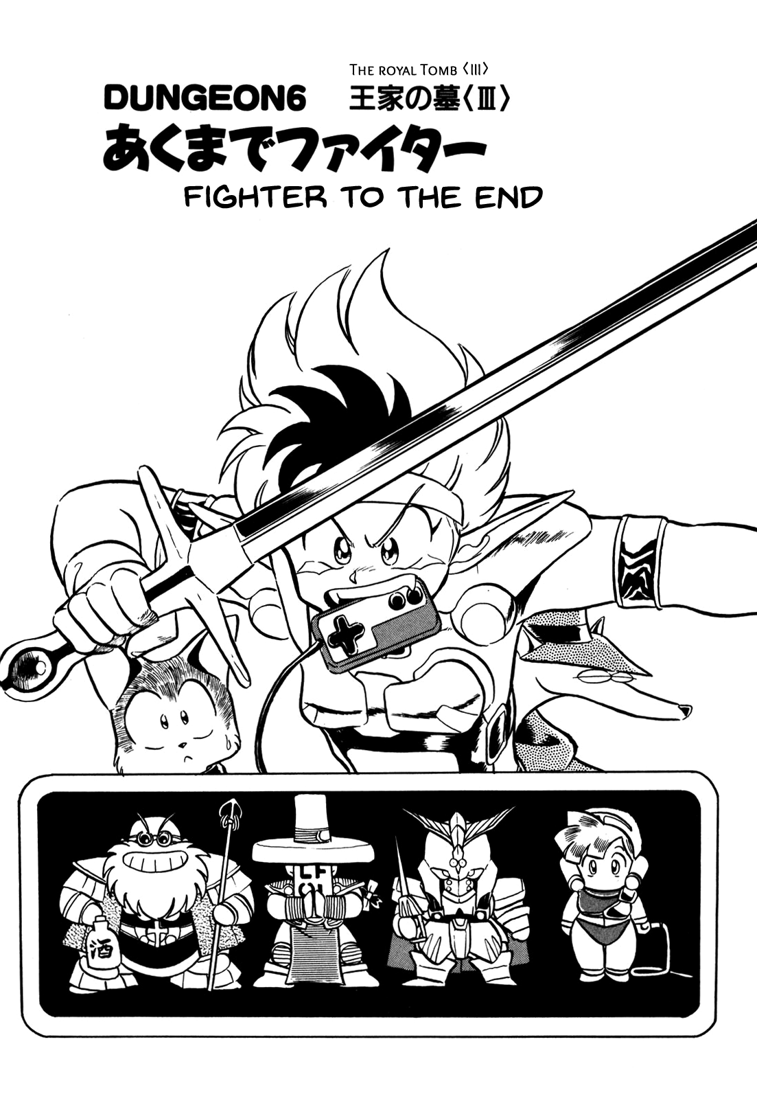 Ozanari Dungeon Chapter 6 page 1 - Chapter 6 : Dungeon 6 - The Royal Tomb  - Fighter to the End