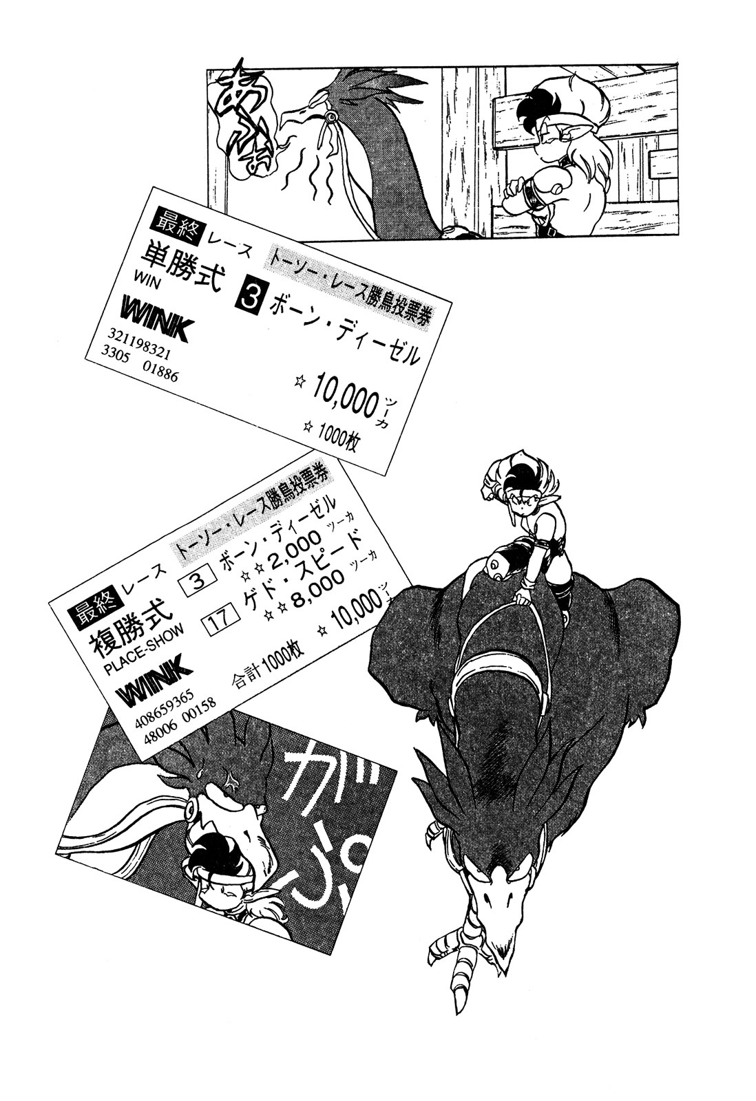 Ozanari Dungeon Chapter 60.2 page 31 - Chapter 60 [v2] : Dungeon 60 - Fresh Breeze on the Steppe  - Inevitable Rally