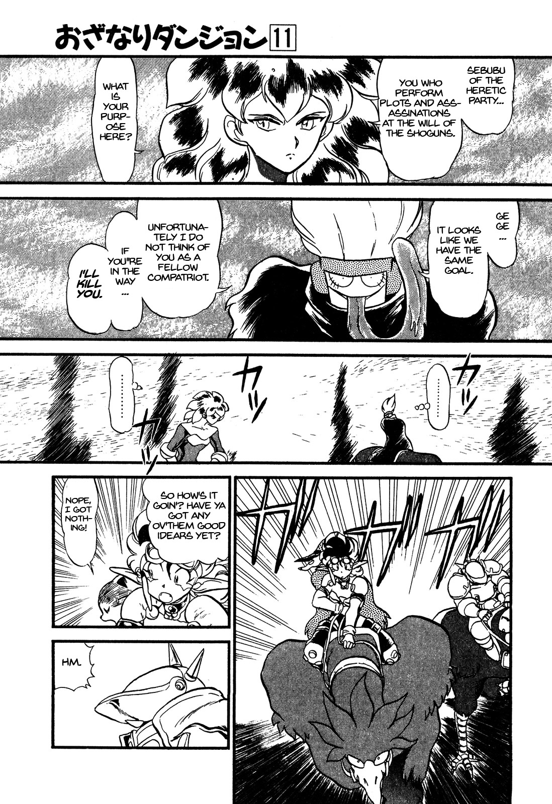 Ozanari Dungeon Chapter 61 page 13 - Chapter 61 : Dungeon 61 - Fresh Breeze on the Steppe  - Attractive Gauss