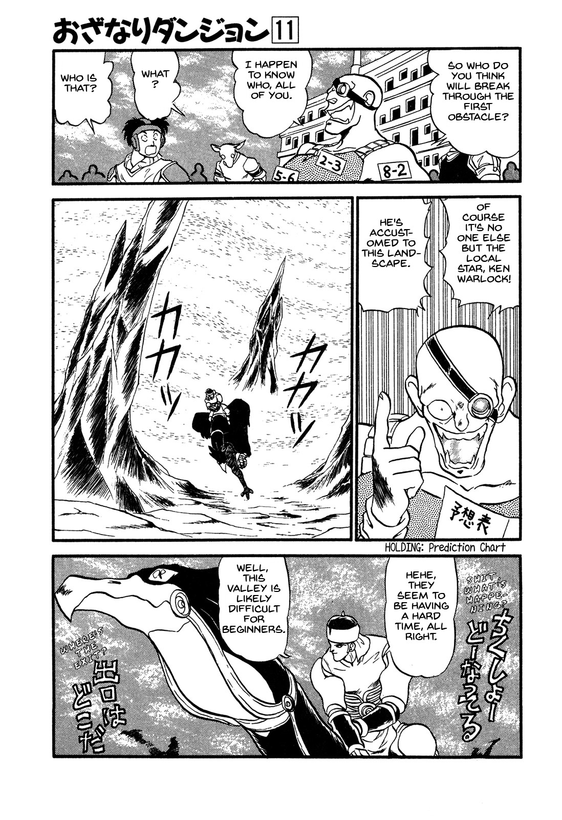 Ozanari Dungeon Chapter 61 page 9 - Chapter 61 : Dungeon 61 - Fresh Breeze on the Steppe  - Attractive Gauss