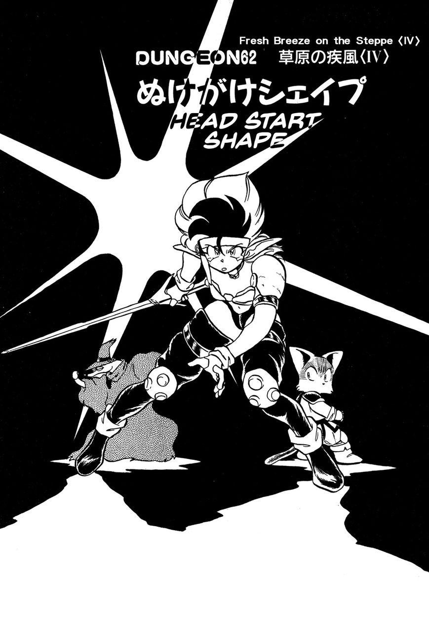 Ozanari Dungeon Chapter 62 page 2 - Chapter 62 : Dungeon 62 - Fresh Breeze on the Steppe <IV> - Head Start Shape