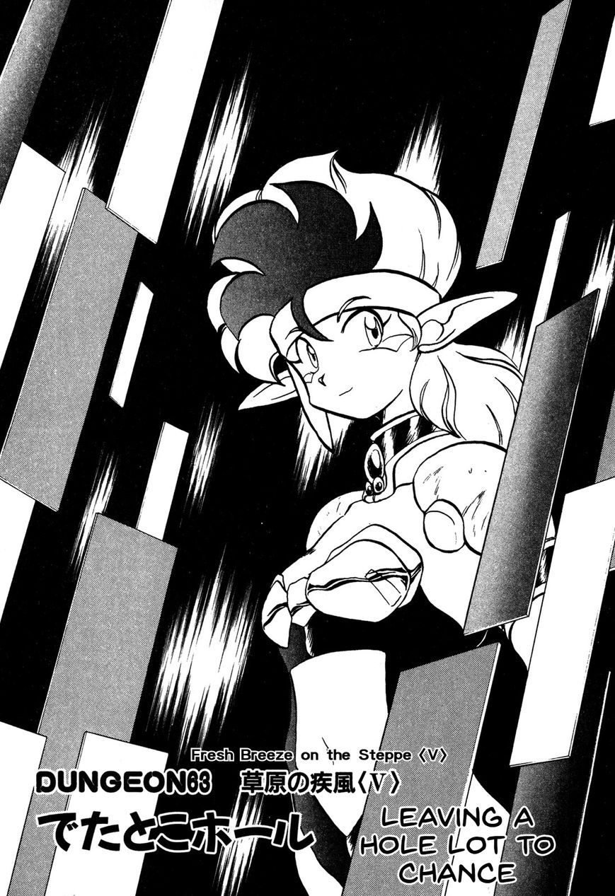 Ozanari Dungeon Chapter 63 page 1 - Chapter 63 : Dungeon 63 - Fresh Breeze on the Steppe <V> - Leaving a Hole L...