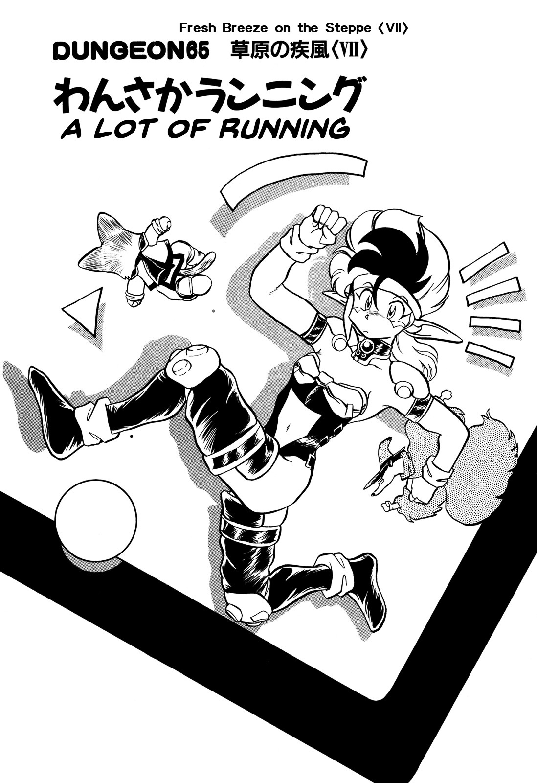 Ozanari Dungeon Chapter 65 page 1 - Chapter 65 : Dungeon 65 - Fresh Breeze on the Steppe  - A Lot of Running