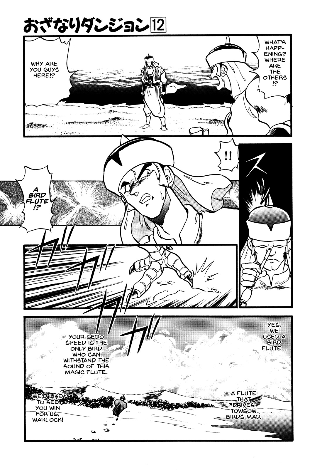 Ozanari Dungeon Chapter 65 page 11 - Chapter 65 : Dungeon 65 - Fresh Breeze on the Steppe  - A Lot of Running