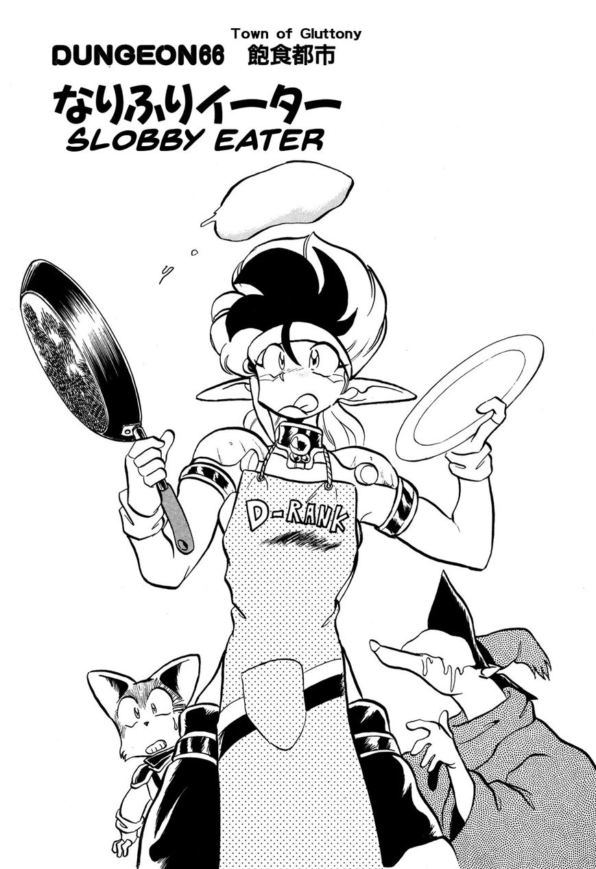 Ozanari Dungeon Chapter 66 page 1 - Chapter 66 : Dungeon 66 - Town of Gluttony - Slobby Eater
