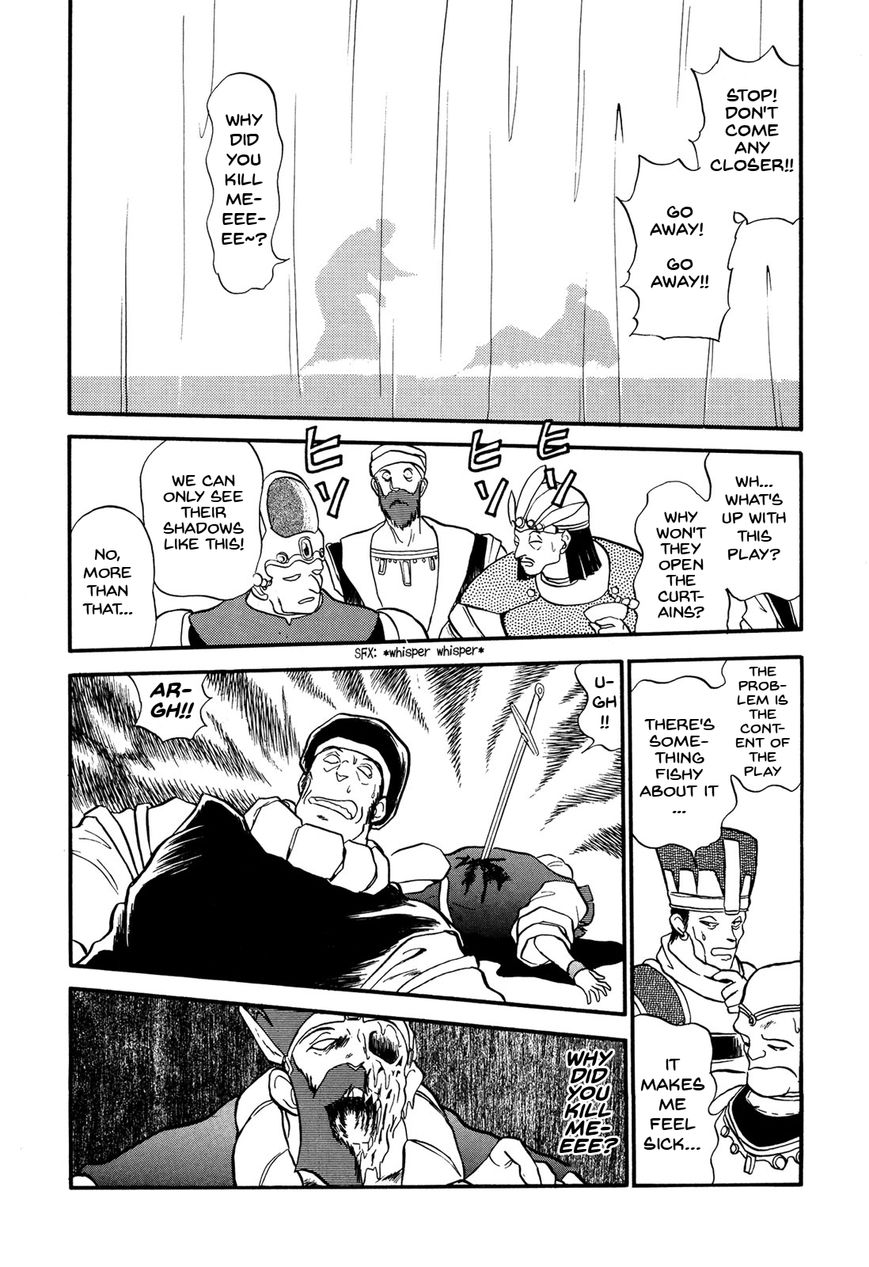 Ozanari Dungeon Chapter 69 page 23 - Chapter 69 : The False Throne <III> - No-Good Avenger