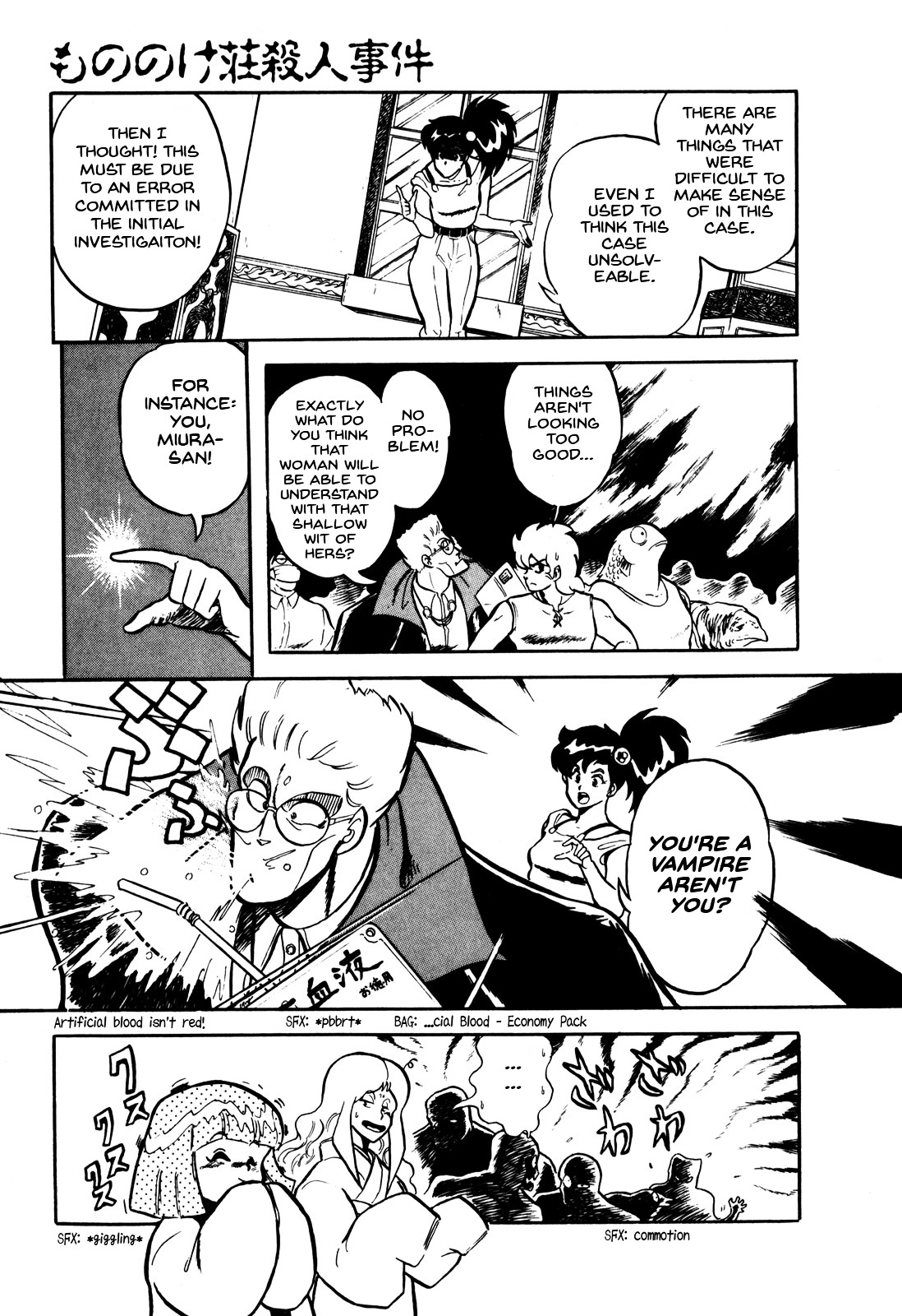 Ozanari Dungeon Chapter 7.1 page 19 - Chapter 7.1 : The Murder at Mononoke Manor