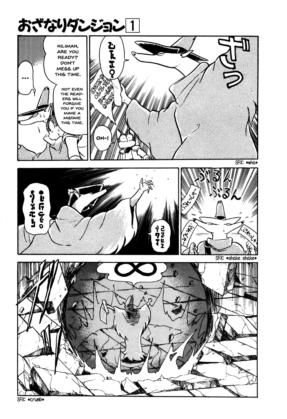 Ozanari Dungeon Chapter 7 page 18 - Chapter 7