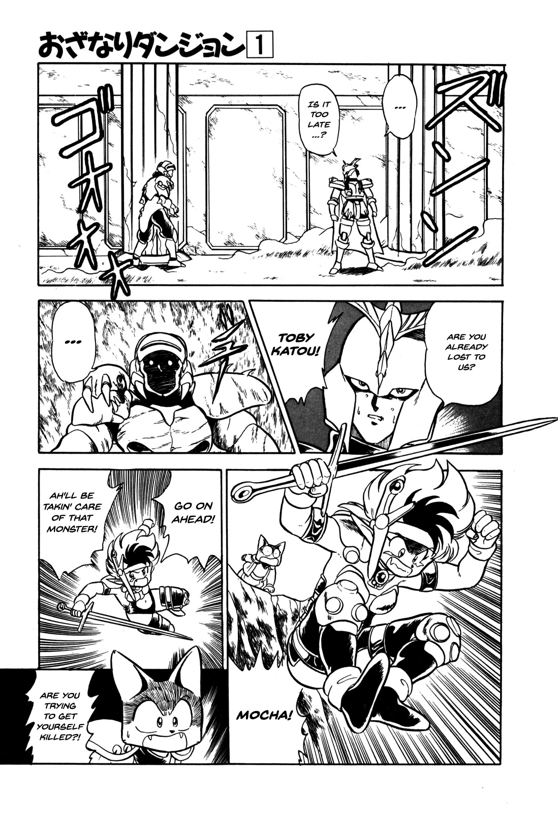 Ozanari Dungeon Chapter 7 page 6 - Chapter 7