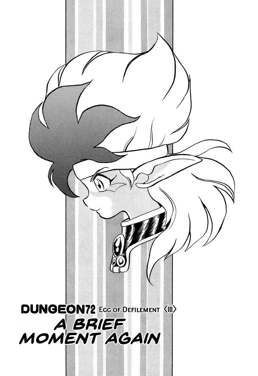 Ozanari Dungeon Chapter 72.2 page 1 - Chapter 72 : Egg of Defilement  - A Brief Moment Again v2