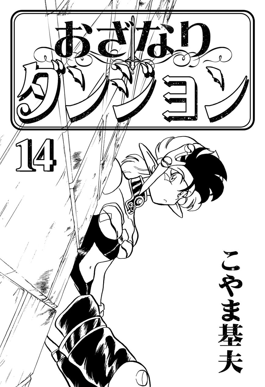 Ozanari Dungeon Chapter 76 page 5 - Chapter 76 : The Holy Water of Traffic Accidents <I> - Conspirative Commune