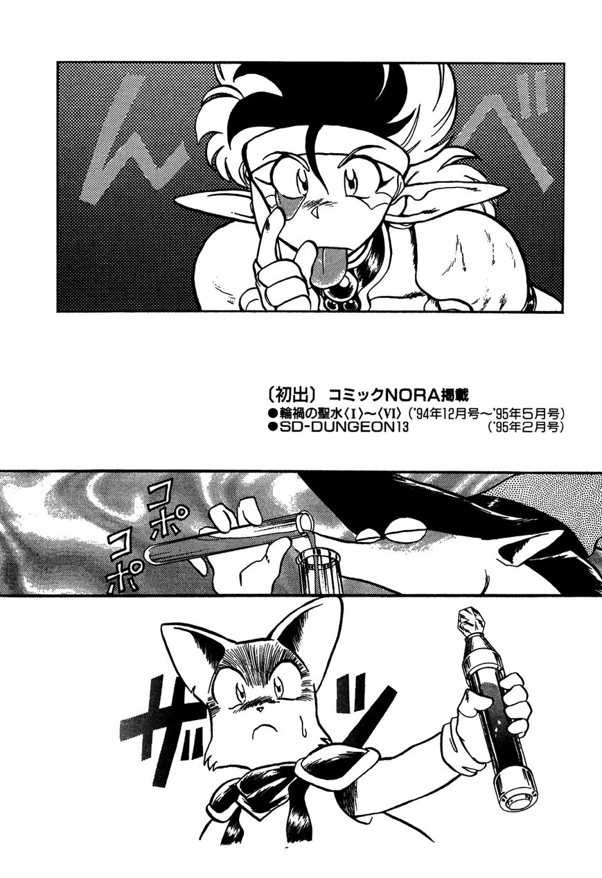 Ozanari Dungeon Chapter 76 page 6 - Chapter 76 : The Holy Water of Traffic Accidents <I> - Conspirative Commune