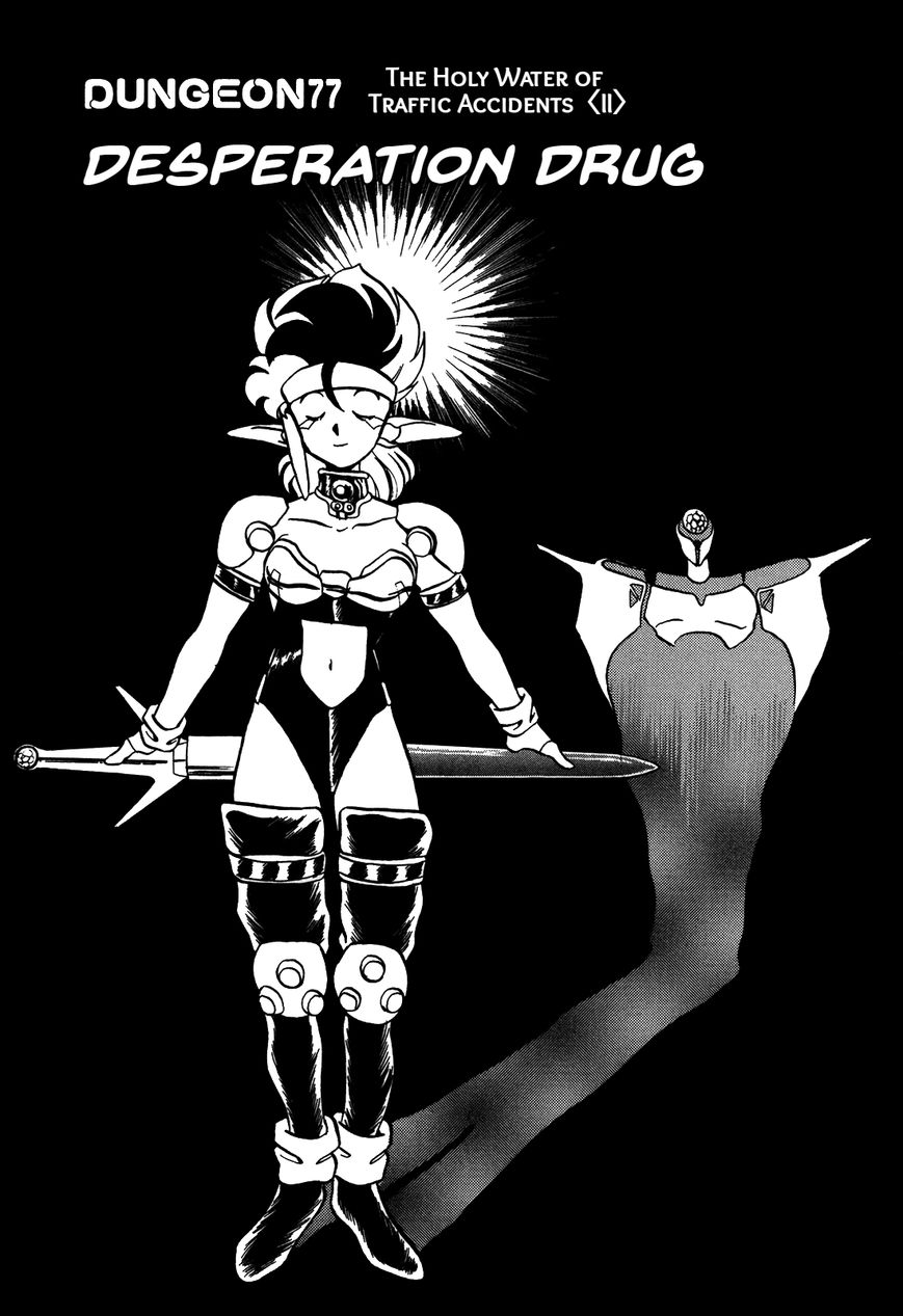 Ozanari Dungeon Chapter 77 page 1 - Chapter 77 : The Holy Water of Traffic Accidents - Desperation Drug