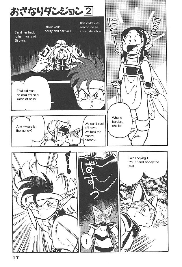Ozanari Dungeon Chapter 8 page 16 - Chapter 8