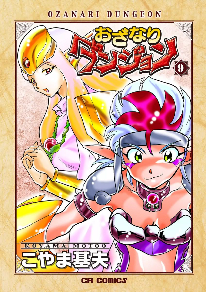 Ozanari Dungeon Chapter 82 page 40 - Chapter 82 : Item Left Behind - The Lost Sword