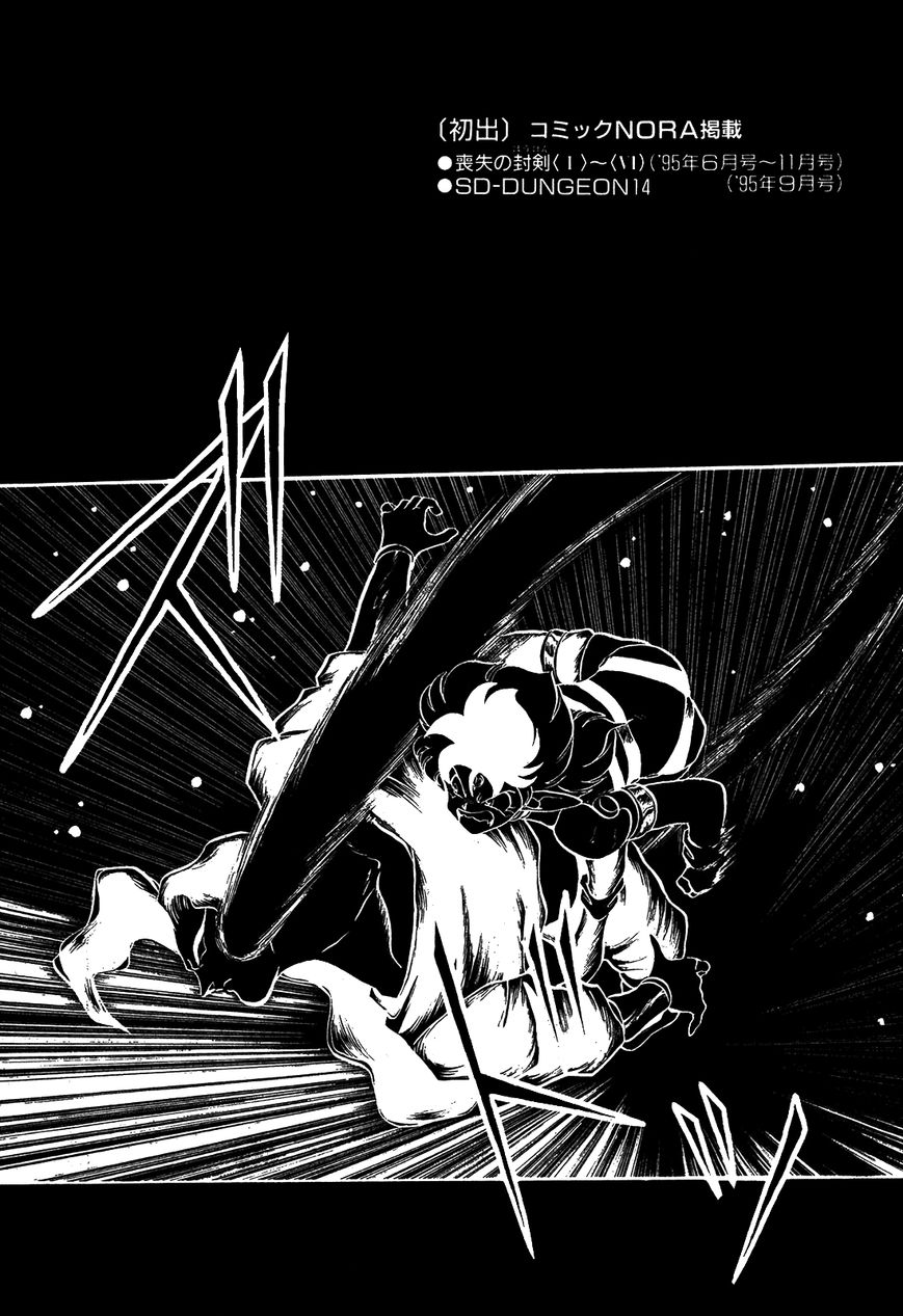 Ozanari Dungeon Chapter 82 page 5 - Chapter 82 : Item Left Behind - The Lost Sword