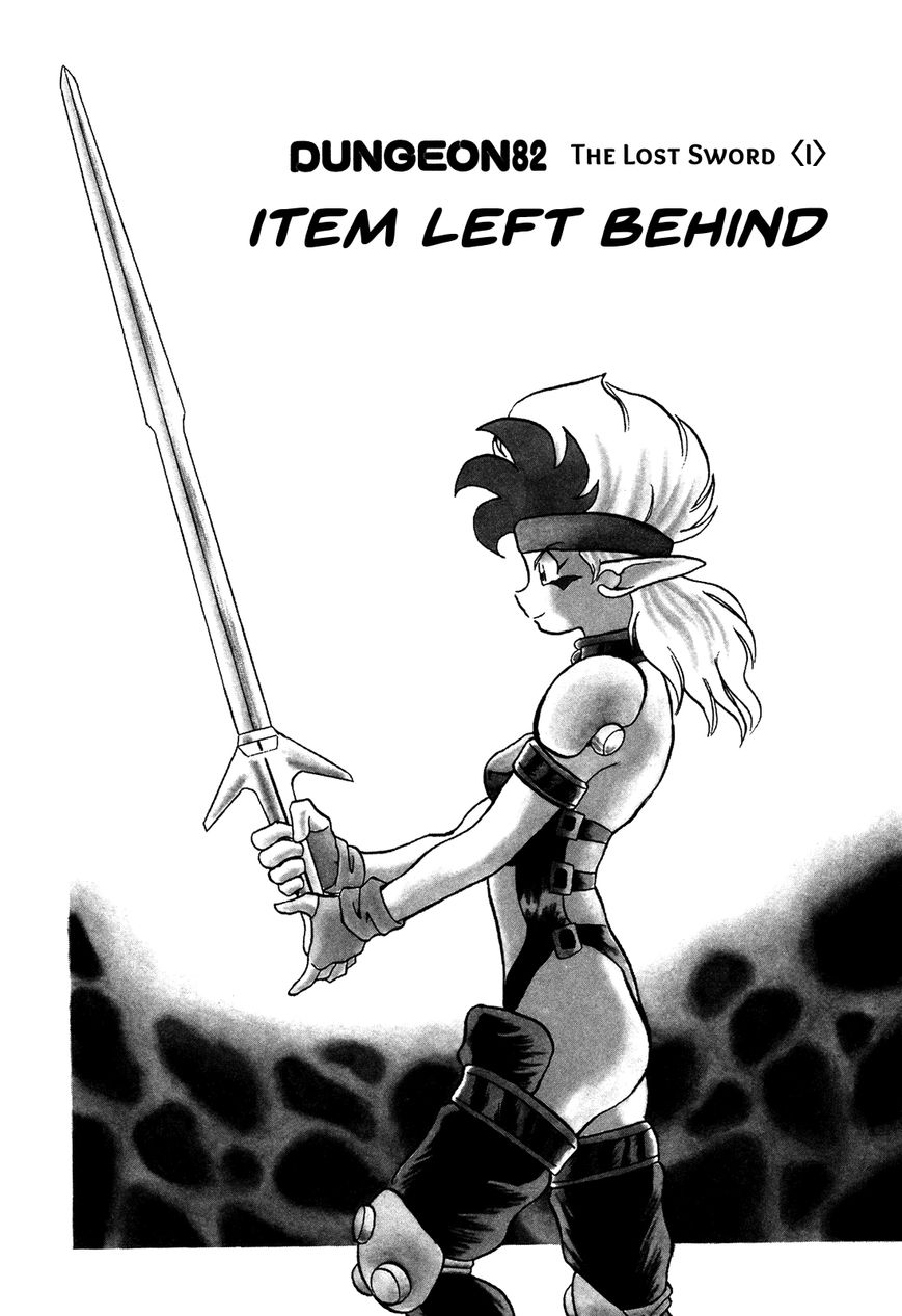 Ozanari Dungeon Chapter 82 page 7 - Chapter 82 : Item Left Behind - The Lost Sword