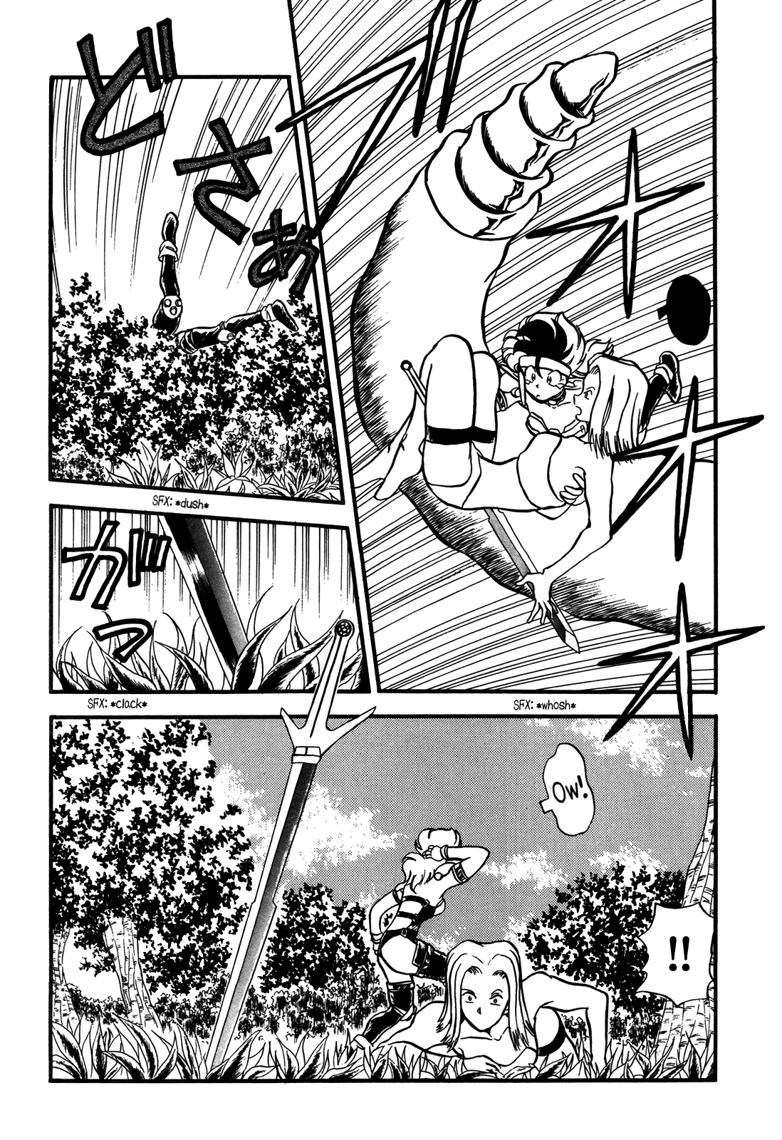 Ozanari Dungeon Chapter 83 page 13 - Chapter 83 : The Lost Sword  - Withering Emperor