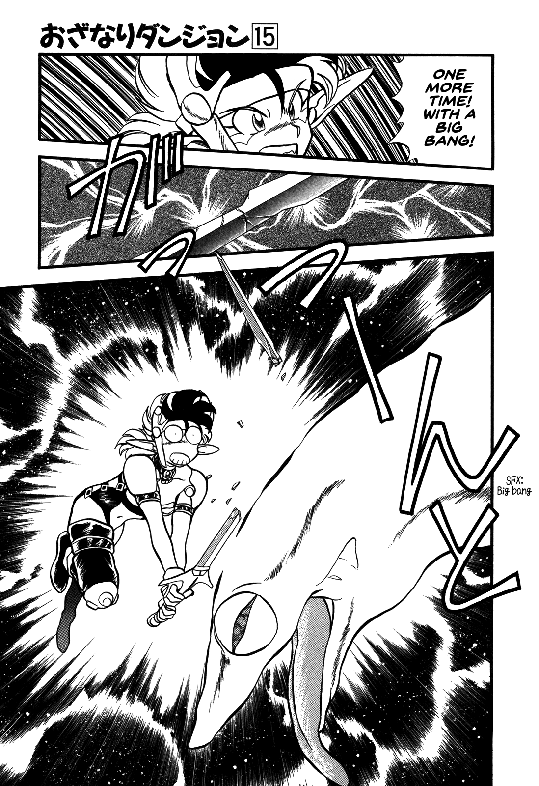 Ozanari Dungeon Chapter 83 page 15 - Chapter 83 : The Lost Sword  - Withering Emperor