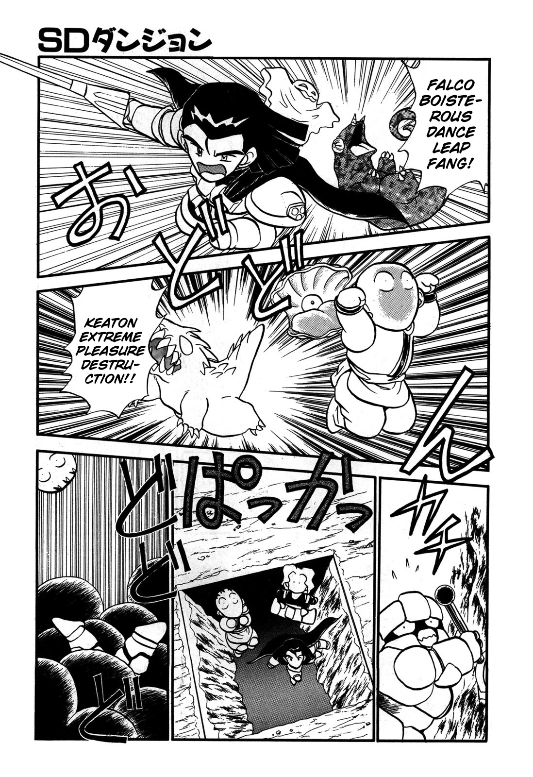Ozanari Dungeon Chapter 87.5 page 3 - Chapter 87.5: VOLUME EXTRAS
