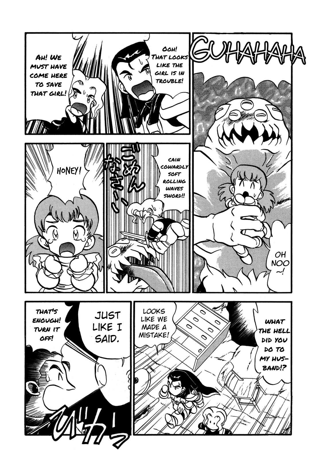 Ozanari Dungeon Chapter 87.5 page 6 - Chapter 87.5: VOLUME EXTRAS