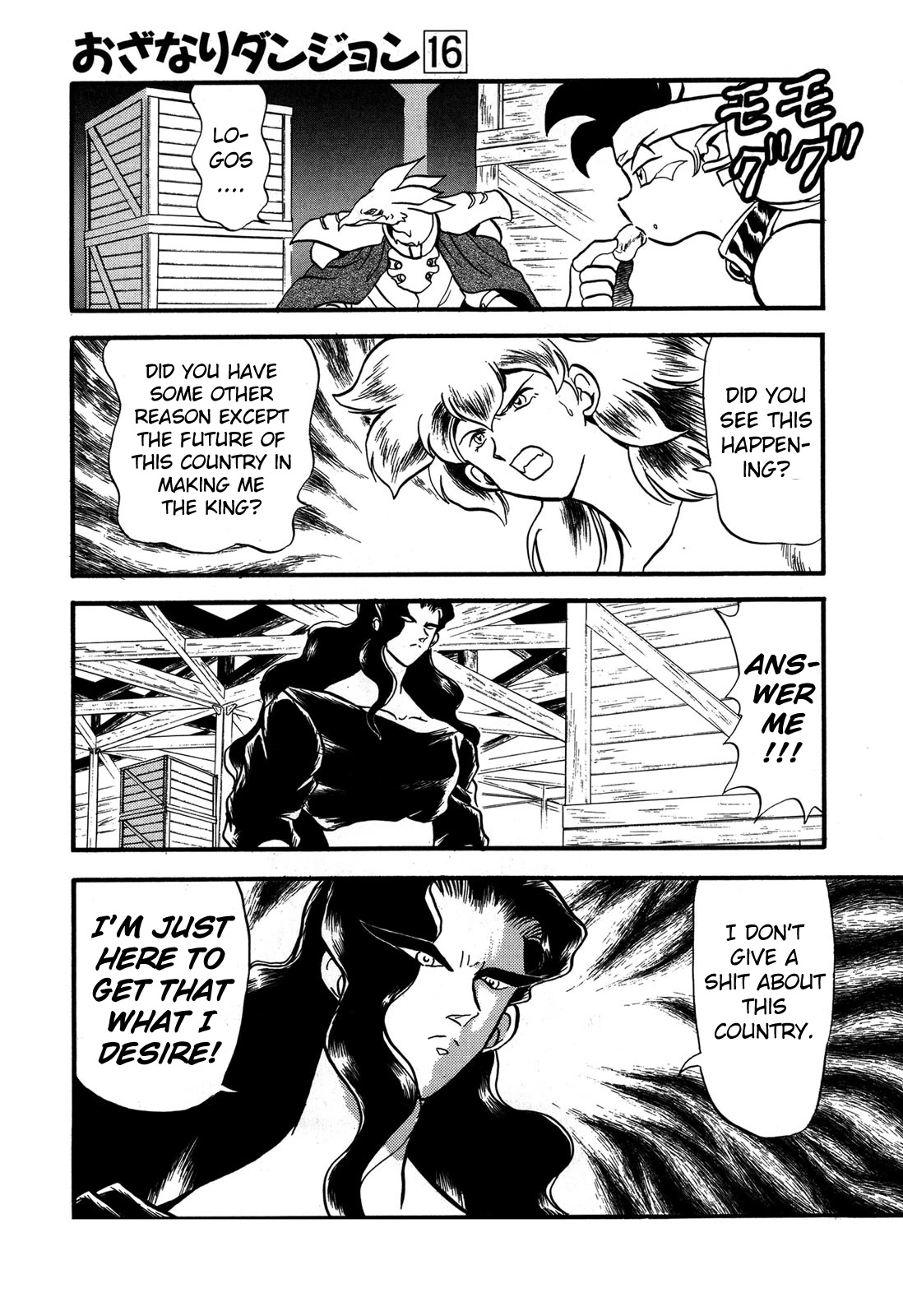 Ozanari Dungeon Chapter 88 page 18 - Chapter 88: Child of Destiny <1> - Temporary Gaia
