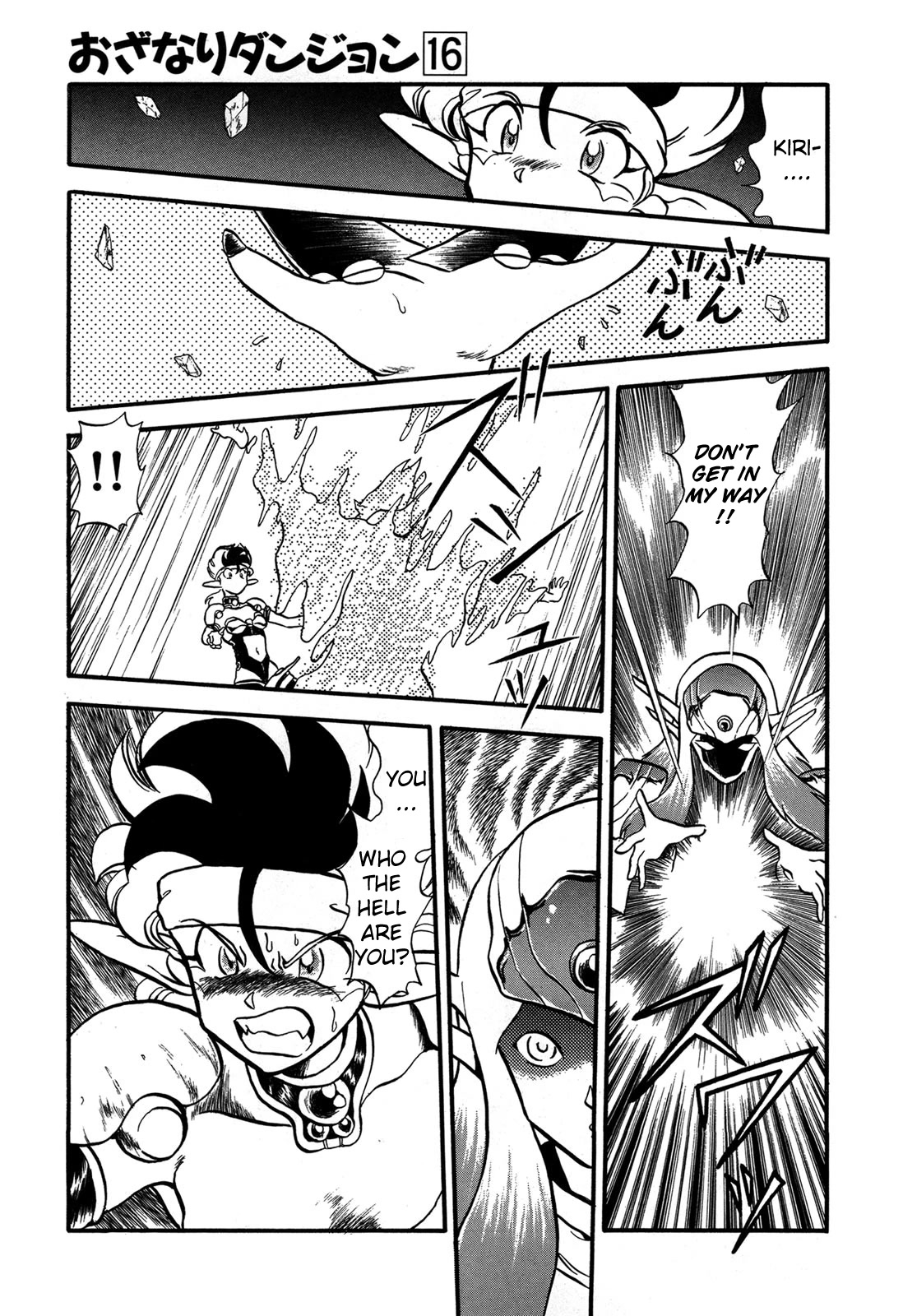 Ozanari Dungeon Chapter 89 page 13 - Chapter 89