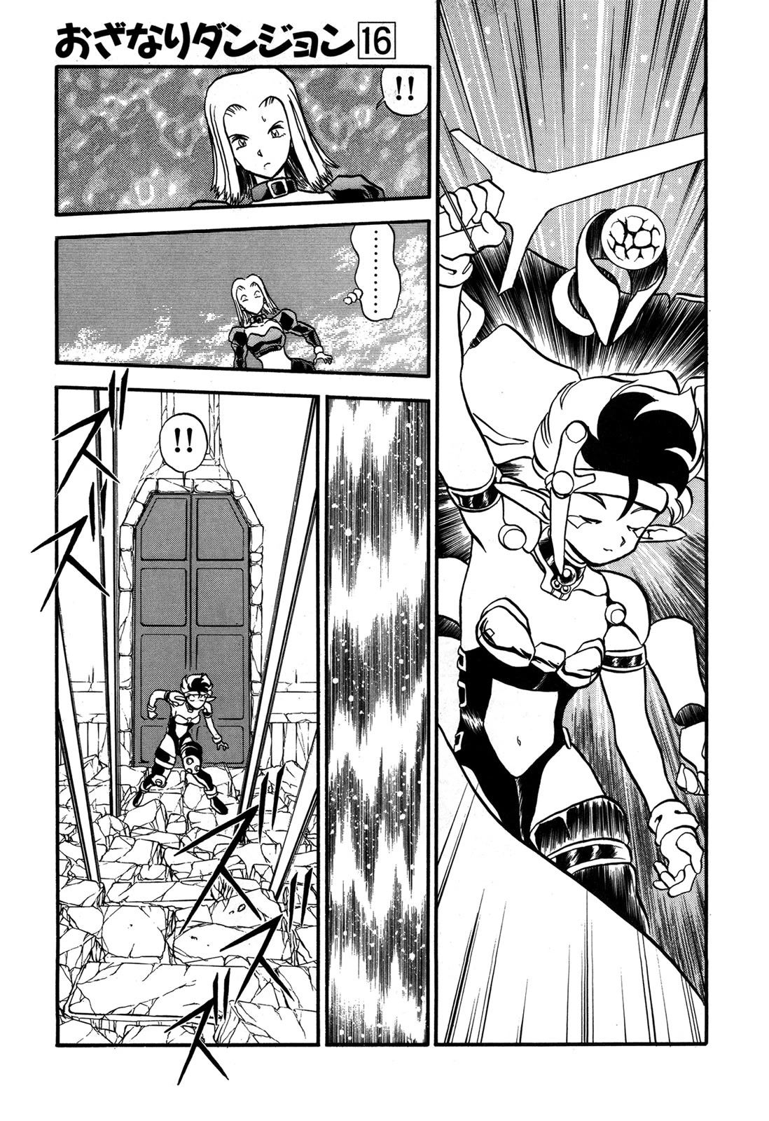 Ozanari Dungeon Chapter 89 page 9 - Chapter 89