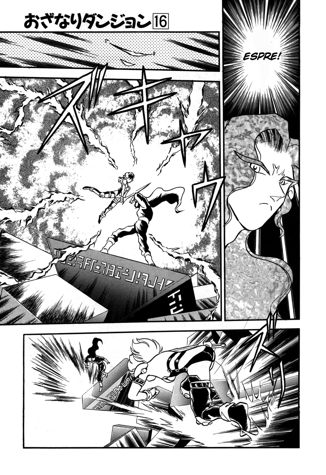 Ozanari Dungeon Chapter 90 page 14 - Chapter 90: Child of Destiny <III> - A Little Courage