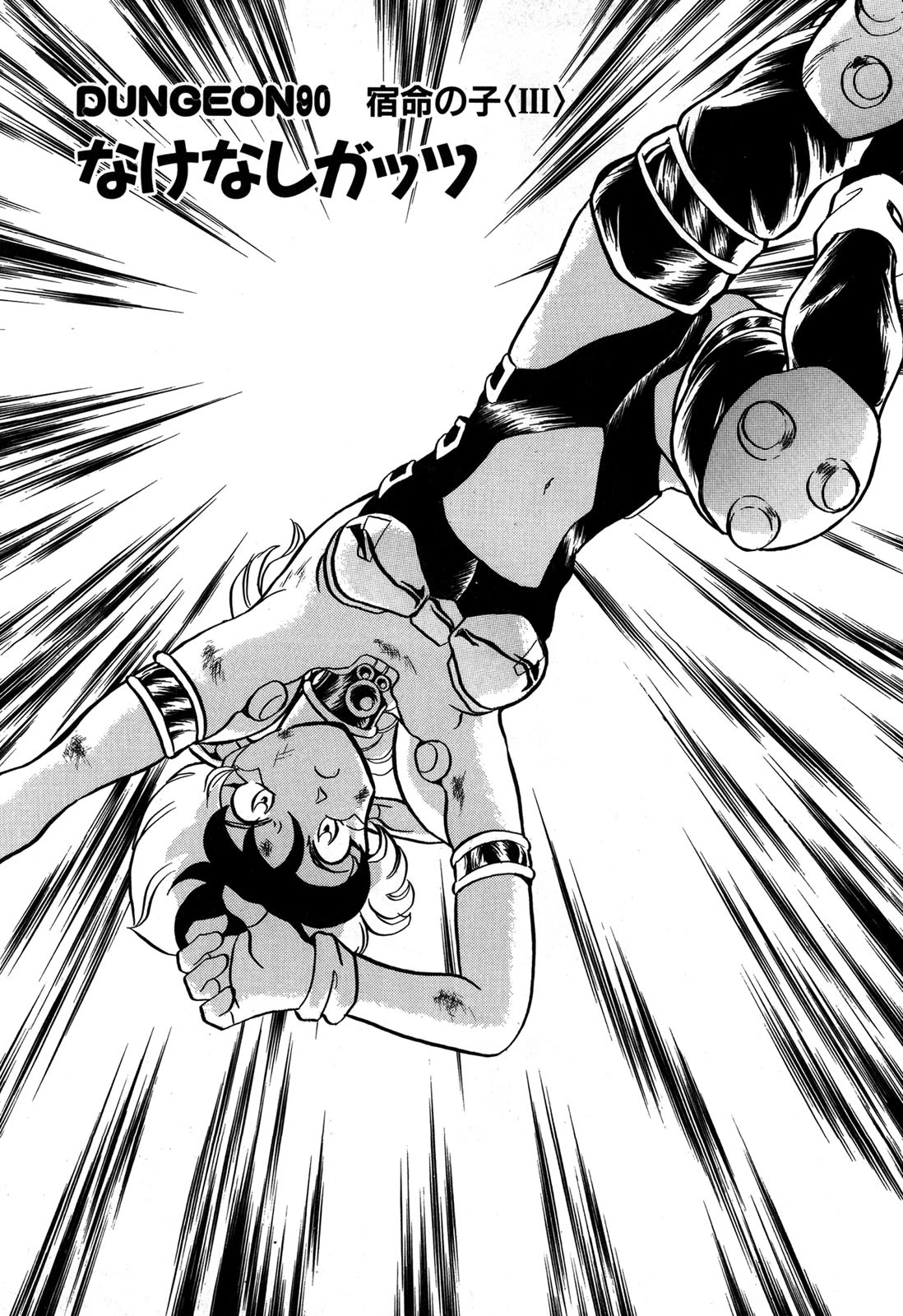 Ozanari Dungeon Chapter 90 page 3 - Chapter 90: Child of Destiny <III> - A Little Courage