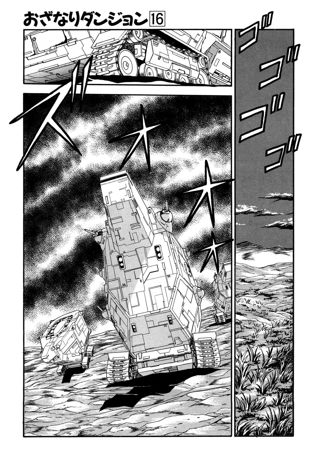 Ozanari Dungeon Chapter 91 page 12 - Chapter 91: Child of Destiny <IV> - The Dubious Flare