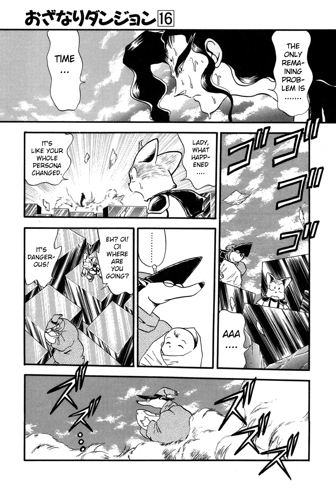 Ozanari Dungeon Chapter 91 page 26 - Chapter 91: Child of Destiny <IV> - The Dubious Flare